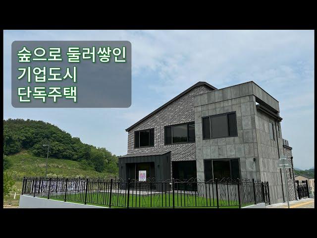 매물번호-011 원주기업도시 신축단독주택매매 숲으로 둘러쌓인 기업도시 단독주택