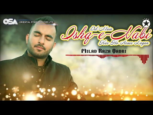Dil Main Ishq e Nabi Kee Ho Aesee Lagan | Milad Raza Qadri | official complete version | OSA Islamic