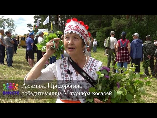 06.07.2019 Турнир косарей