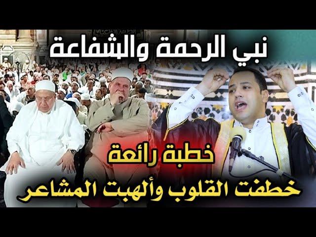 الدكتور احمد سلام يلهب مشاعر المستعمين ويقشعر أبدان المحبين في حب نبى الرحمة الأمين️