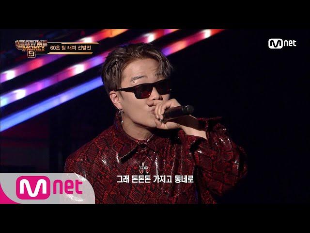 SMTM9 [3회] 영보스 하러 ㄷㄷㄷㅈ! 대체불가, 머쉬베놈 @2차 예선 EP.3 201030 | Mnet 201030 방송