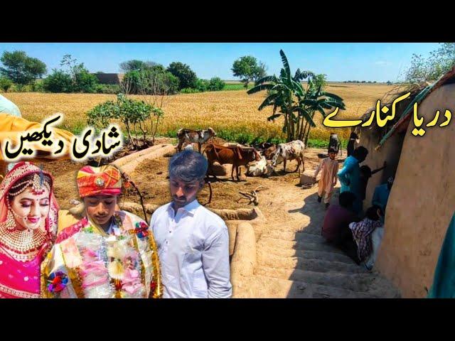 A Unique Wedding of Villages Near the River | Pakistan Village Life Style