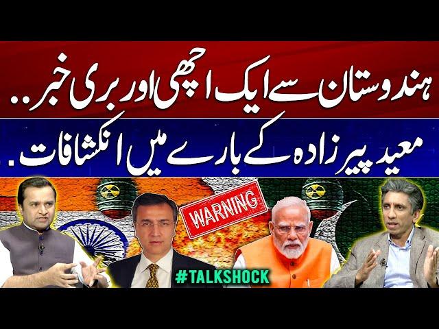 Good & Bad News from India | Revelations about Moeed Pirzada | India-Pakistan Tension #TalkShock
