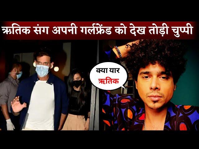 Hrithik Roshan's Girlfriend Saba Azad's Ex Imaad Shah's First Reaction