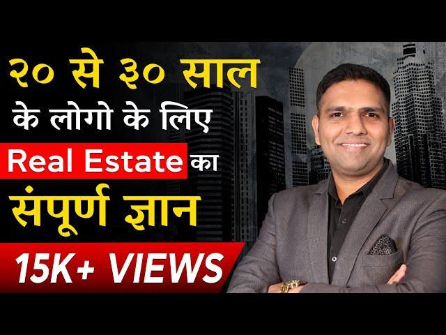 How to Invest in Real Estate as a Beginner | Real Estate Investing | Dr Amol Mourya