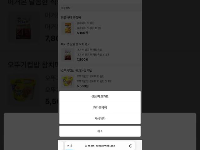 비대면 룸 서비스 룸시크릿