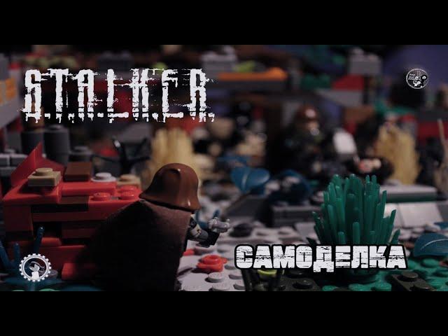 S.T.A.L.K.E.R. - ЛЕГО САМОДЕЛКА! |TrueRostFilms| Самоделки #5