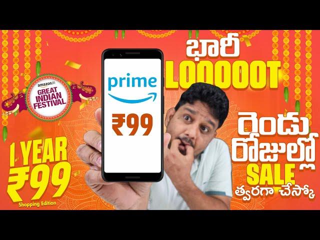 Big LOOT 1 Year Amazon Prime at ₹99  Amazon Great Indian Festival Sale Offer