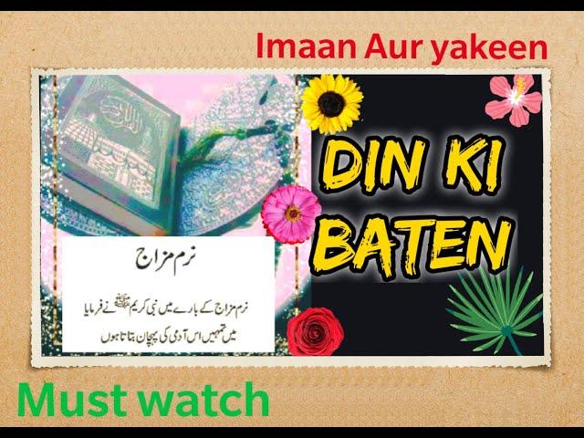 Din Ki Baten|Deen Ki Baatein|Allah Ki Baatein|Deeni Status|Deeni Baatein Status|Hadisi Baten