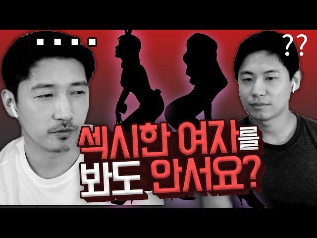 [ 게이커플 얼이와빵이 ] 게이는 예쁜여자를 봐도 반응 안와요?