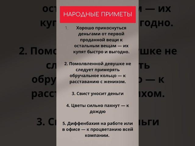 Народные приметы. Белая магия #shorts
