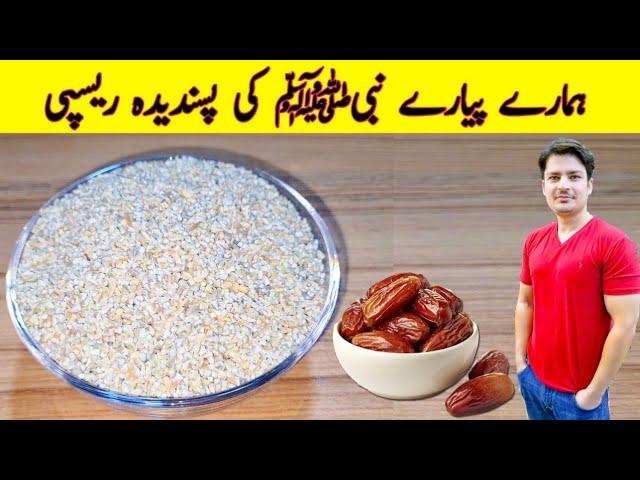 Healthy Breakfast Recipe By ijaz Ansari | Better Than Sheer Khurma |