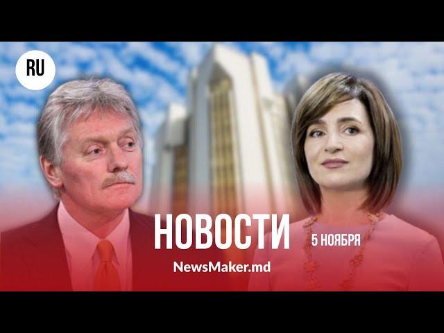 Россия не признает Санду/ Социалисты идут в суд и ЦИК/ Влах «спасает Молдову»