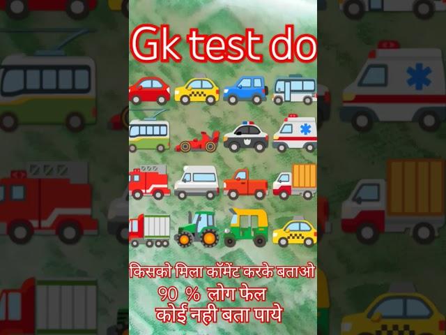 Np prajapati #puzzle gk shorts video viral