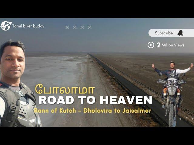 Road to Heaven - Dholavira Rann of kutch to Jaisalmer thar desert #tamil #gujrat