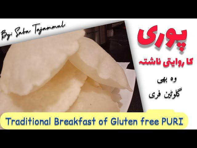 Gluten free PURI Break fast || Sunday brunch || Khana Pakana Gluten free