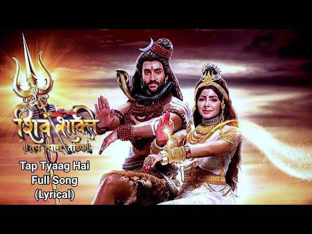 Tap Tyaag Hai | Full Song | ShivShakti-Tap, Tyaag, Tandav | Swastik Productions | Colors TV