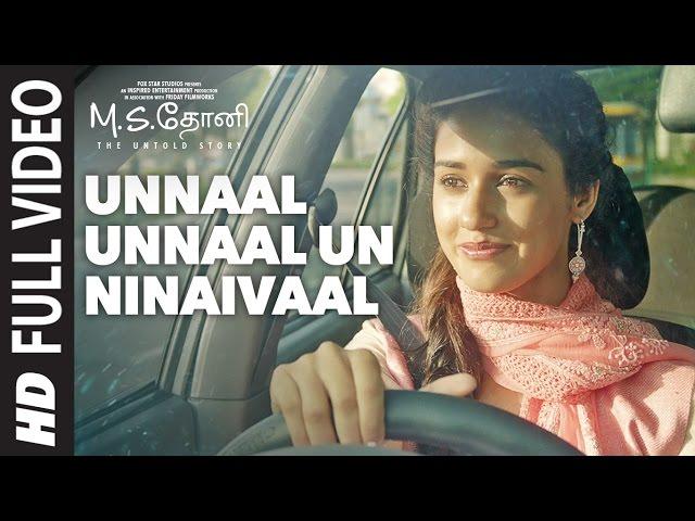 Unnaal Unnaal Un Ninaivaal Full Video Song || M.S.Dhoni Tamil || Sushant Singh Rajput, Kiara Advani