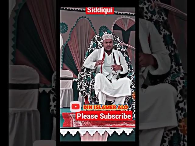 Abbas Siddiqui short video #viralvideo #video #mix #sohrts  by Din Islamer alo subscribe my channel