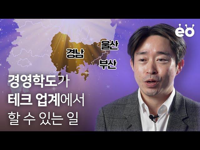 경영학도가 지방에서 발견한 투자 기회