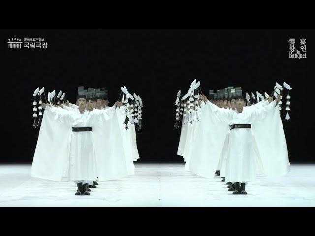 국립무용단 ‘향연’ 공연 실황 | National Dance Company of Korea ‘The Banquet’