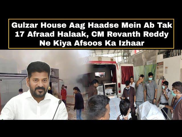Gulzar House Aag Haadse Mein Ab Tak 17 Afraad Halaak, CM Revanth Reddy Ne Kiya Afsoos Na Izhaar