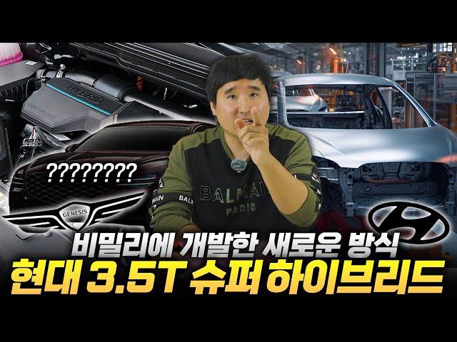 "주행거리 1,800km 확정" 토요타 잡으려고 작정한 현대차, 비밀리에 개발한 새로운 하이브리드 나온다!