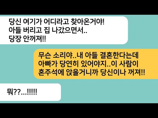 (반전사연)상간녀랑 살겠다며 집나간 남편이 아들 상견례에 상간녀랑 찾아오는데..사부인이 상간녀 뺨을 날리자 역대급 반전상황이 펼쳐지는데[라디오드라마][사연라디오][카톡썰]