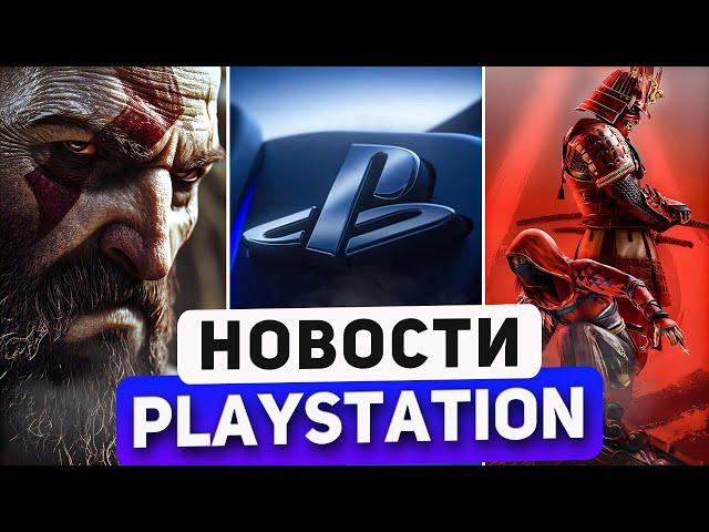 Sony новые анонсы. PS5 в 2025. Презентация Sony. Лучшее PS Plus. Ведьмак 4. Новости PlayStation