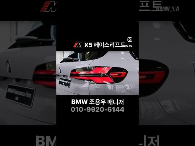 BMW 신형 X6 페이스리프트! #bmw #x6 #suv