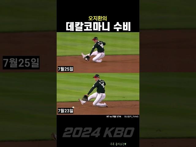 다른 경기, 같은 수비, 심지어...