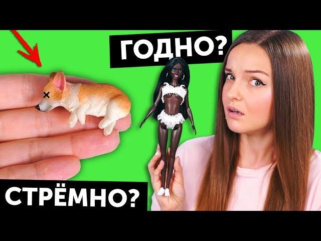 МЕРТВЫЕ СОБАЧКИ ГОДНО Али СТРЕМНО? #38: проверка товаров с AliExpress | Покупки, Haul