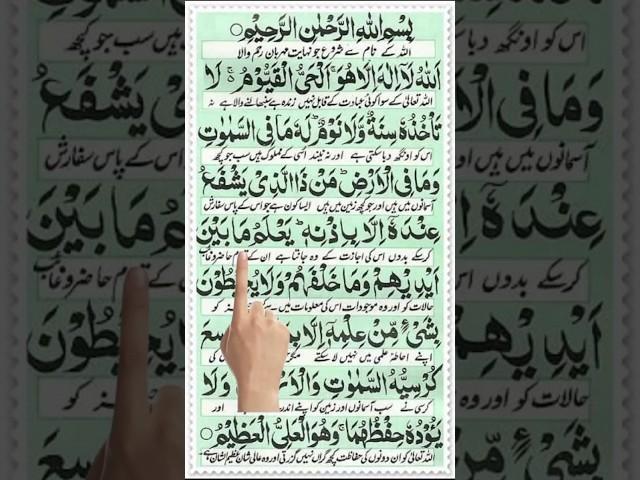 Ayatul Kursi Surah || Beautiful Ayatul Kursi || #shorts #youtubeshorts