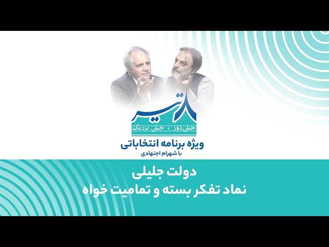 سعید شریعتی فعال سیاسی و رسانه‌ای