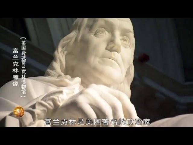 世界历史 第41集  美国独立战争