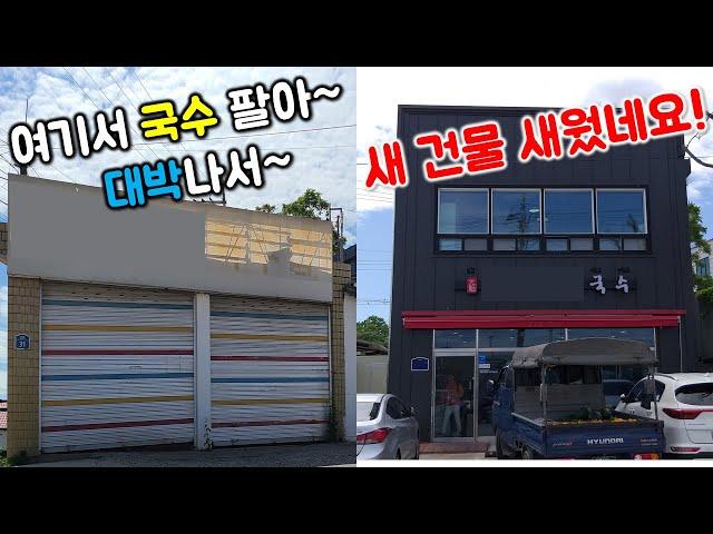얼마나 대박집이면 국수 팔아서 새건물까지 지었을까?? 맛보고 여러번 빵 터졌습니다ㅋㅋ / Noodle mukbang