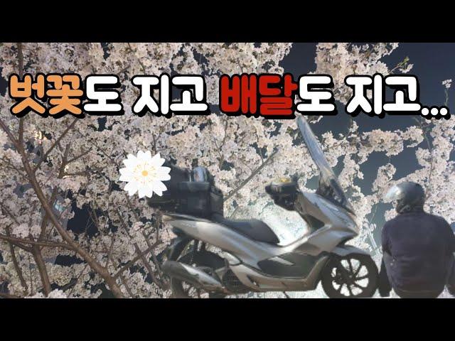 배민커넥트가 망해가나봐요~! 불금 맞아?