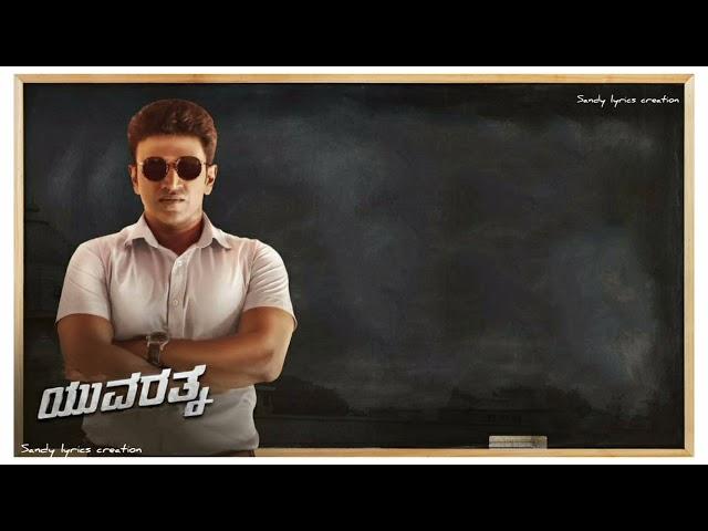 Patashalaa-Yuvarathna(kannada) lyrics video | puneethrajkumar | Vijay Prakash|Hombale films