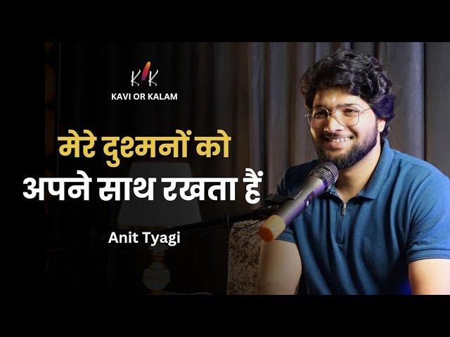 Mere Dushman - Arnit Tyagi | Hindi Sher Shayari | Hindi Shayari | Kavi Or Kalam