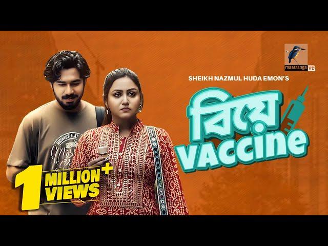 Eid Natok 2022 | Biye Vaccine | Khairul Bashar, Nishat Priom | Bangla New Natok 2022 | Maasranga TV