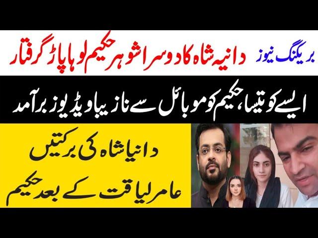 Dania shah husband latest