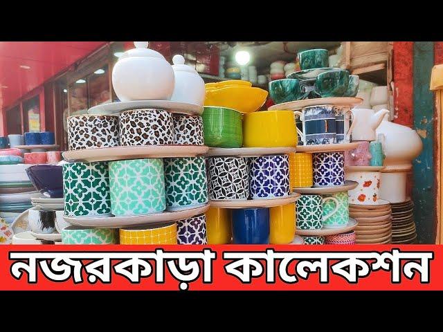 সিরামিকস্ এর দারুণ কালেকশন কৃষি মার্কেটে  |  Ceramics Best Collection Krishi Market Mohammadpur |