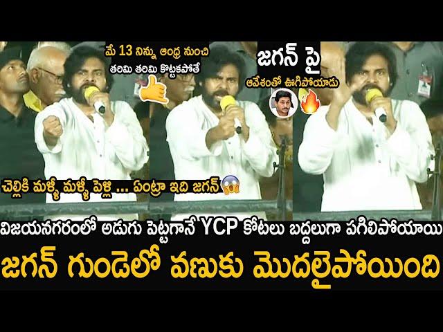 Pawan Kalyan Mass Strong Counter To Ys Jagan Reddy | Chandarbabu | Friday Culture