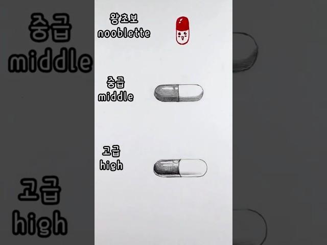 쉬운 거부터!! #감기 #감기약 그리는 방법 #그림그리기