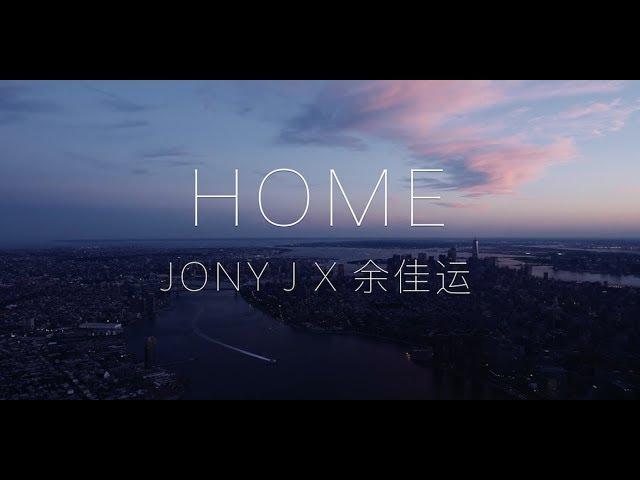 Jony J - Almost Home (feat. 余佳运) [Official Lyric Video]