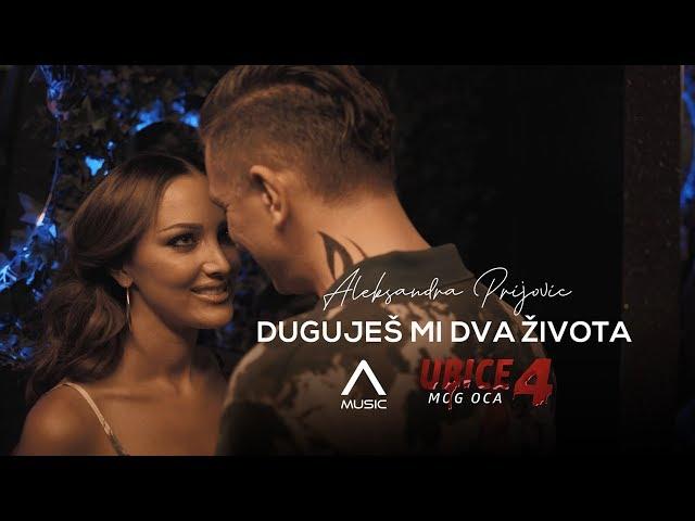 ALEKSANDRA PRIJOVIC - DUGUJES MI DVA ZIVOTA (UBICE MOG OCA)