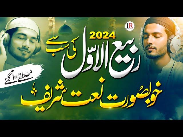 New Rabi ul Awwal Naat 2024 - Mustafa Aagaye ﷺ - Hafiz Zubair - Islamic Releases - Naat Sharif 2024