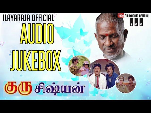 Guru Sishyan | Audio Jukebox | Rajinikanth, Prabhu, Gouthami | Ilaiyaraaja Official