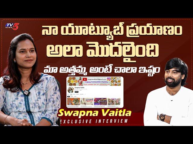 Youtuber Swapna Vaitla Exclusive Interview | Real Life | Youtube Income | TV5 Entertainment