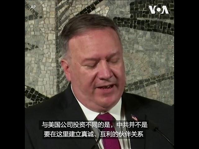 蓬佩奥国务卿提醒意大利警惕中国的经济影响